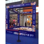 리얼 스낵그립기 어트랙션 인형뽑기 어트랙션 인형뽑기 어트랙션 대형마트 전시판매 직거래