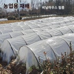 투명 플라스틱 필름 스트레치 필름 투명 종이 방풍 랩핑 필름 육묘 하우스 농업용 필름 방수 캡 랩