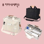 지아네세탁소 텀블러백 캔버스백 크로스백 데일리백 기저귀가방 여성가방