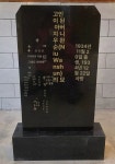 베비호 묘비석 묘지 산소 장비석 사진비석 비석 묘비 장 묘지석 높이 70 폭 35 두께 4 cm 1개