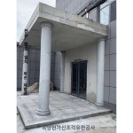 신중식천연대리석공심원주원형기둥농촌자건물의석재입구로마기둥포변