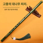 죽적횡적고죽록적고풍회수죽정초학입문악기 한복에 주변코스