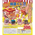 기대됩니다 두근두근 추첨 뽑기 마스코트 2 총 5종 세트 풀 콤프 캡슐토이