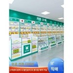 약국 진열대 양약장 그늘막 약국장 약국전용유리코너 진료소 진열대 처방전 카운터