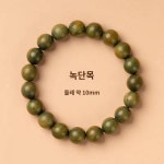 보타산유향녹단손구슬남염주판놀이단목손구슬침향판주문놀이정심불구슬구슬구슬구슬