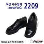 풋테크 지압신발 여성캐쥬얼화 컴포트화 2209 올블랙 250