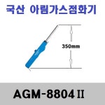 아림 아림 가스점화기 AGM-8804