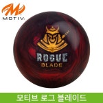 모티브 로그 블레이드 볼링공 소프트볼 볼링 훅볼