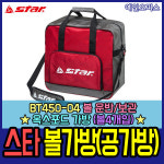 신신상사 스타스포츠 스타스포츠 볼 4개입 가방 볼가방 볼망 운반 축구 농구 BT450-04