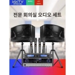 노래방 콩카 인터넷 홈오디오 공방세트 주크박스 가정용 가라오케 회의실 스피커