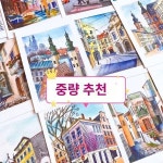 새로운 수채화 건축 풍경 모사 카드는 초중고교 화실 미술 초급 단계 교육에 적합하다