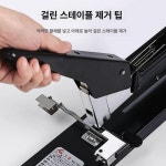 롱암 스테이플러 대형 헤비듀티 호치케스 1 롱암장 페이퍼 20매 못박기