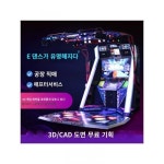 대형 코인 스캔 성인 e댄스 오락기기 펌프 게임기동만화오락실