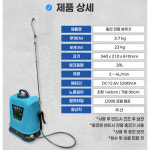 진성산업 국산 진성산업 충전 전동분무기 20L 자동희석기능 배터리내장