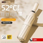 파라솔 자외선 우산 청우 전자동 보강 여성 자외선 학생 접이식 우산 J1074