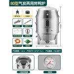 숯불 가스 화산암형 볶은 오리 난로 닭 거위 1개 20 dual-purpose