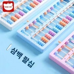 초등학교 2학년 하권 학생 전용 주판 1학년 9단 카운터 7구 13단 학습지