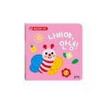 사운드북 나비 동물 유아 0살 1살 아이선물 놀이책