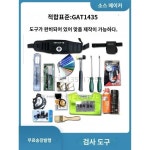 자동차 외부검사함 검사도구 포장 차량관리소 검사장 반사조끼 가방 검사소 패키지