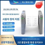 지하철 공장 단지 내 헬스장 병원 슈퍼마켓 안면인식 브레이크 슈터 날개막대 수문