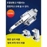 업소용 주방기구 조절식 도어핸들 오븐찜기 도어핸들 냉동기 산업설비 도어락 PL021
