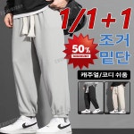 UNKNOWN 1 1 1 고탄력 아이스 실크 남자 바지 속건 통기 일자핏 캐주얼 곧은 x2 L 5kg 2개