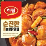 하림 하림 하림 순진한 순한맛 순살닭갈비300gx4봉 찜닭 간편조리 캠핑