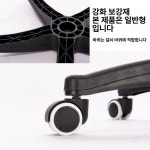 컴퓨터 의자 오발 책상 바퀴 체어 다리 오피스용 삼각대 교체 나일론