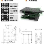 정밀 스테이지 슬라이드 모듈 변위 테이블 미세 작업대