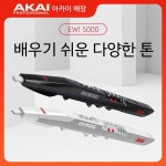 AKAI 일렉트릭 블로우파이프 색소폰 초급 악기 플루트 스탠다드 EWI5000