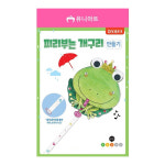 유니아트 DIY 611 피리부는 개구리 만들기