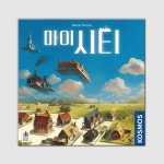 보드게임 마이시티 14세이상