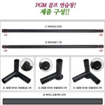 지아이엘 지아이엘 대형 골프연습망 연습장 스윙연습기 골프그물망 스크린 매트 실내 실외