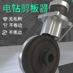 스틸커팅기 독일기술 스테인레스 기술 헤드 공용