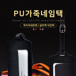 가죽네임택 등산네임택 러기지텍 가방택