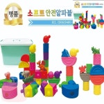 PK 소프트블럭 장난감블럭 소프트안전알파블럭세트 46PCS