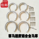 합금 2번 인테리어 상징 알루미늄 말발굽 앞발 경주마 말굽 편자 2번 앞발굽쌍 뒤발굽쌍