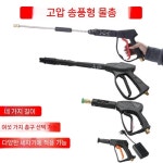 세차 고압수 건 노즐 고압 분사기 세차장 청소 숏건 외부 와이어 M14mm