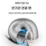 커넷 미니 송풍기 자바라 버튼 호스 포터블 터널 배풍기 DS-PF 환풍기