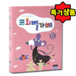 프뢰벨가베2-고급과정 7세 어린이집교구 몬테소리 어린이집교재 유아책 워크북 유아학습지