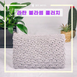 DIY패키지 라탄 블라썸 클러치 동영상