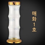 158 매화1호 금강샤론 담금주병 인삼주병 샤론유통