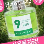 허브타임 자동차용 사은품지급 보타니칼 MW1C281F