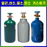 GB가스텍 40L 대형 가스용기