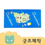 미진인쇄사.타올 | 풀오버인쇄 프리미엄 마이크로타올 수건