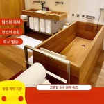 편백나무욕조 히노끼욕조 가정용 700 800 600 팬션 호텔 소형 800 700 600 900 700 600