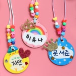 10인용 새학기 입학 친구 소개 나무패 비즈장식 만들기 이름표 목걸이 어린이용 명찰 색칠