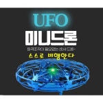 자가비행드론 포켓딜 컨트롤러필요없는장난감 손으로놀고 제어해보세요 UFO미니드론골드 1개