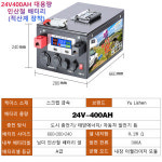 인산철 대용량배터리 이퀄라이져 적산계장착 12V300AH