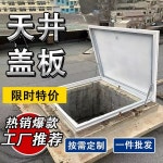 지붕창 옥상 채광 알루미늄 샷시 하늘창 경량 다락방 개폐식